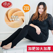 浪莎加絨加厚打底褲襪女加肥加大羊羔絨保暖褲胖mm200斤厚七夕送老婆 羊羔絨保暖褲 （140-220斤） 1條 3XL 加肥加大碼700g踩腳