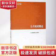 政治學(xué)概論 西方經(jīng)濟學(xué) 組織行為學(xué) 知識產(chǎn)權(quán)法學(xué) 公共財政概論 教育學(xué)原理 藝術(shù)學(xué)概論 新聞采訪與寫作 管理學(xué) 中國法制史 自然辯證法概論 行政法與行政訴訟法學(xué) 公共財政概論
