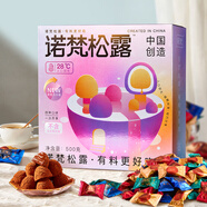 諾梵松露巧克力禮盒 500g 零食萬(wàn)圣節(jié)禮物生日禮物女散裝喜糖多口味