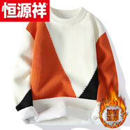 恒源祥（HYX）毛衣男冬季青少年中高加絨加厚毛衣圓領(lǐng)韓版假兩件毛衣針織衫潮 高檔品牌特價(jià)斷碼R792【加 絨加 厚】白色 高檔品牌特價(jià)斷碼M 【85-110斤】