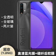 易京(YJING)適用 小米紅米Note9鋼化膜藍(lán)光Redmi note9鋼化膜5G手機(jī)貼膜 紅米Note9 4G版鋼化膜藍(lán)光透明前膜(2片裝)