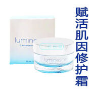 美國美商婕斯晚霜jeunesse LUMINESCE修護霜 晚霜 補水保濕修復霜 修復霜晚霜25年9月無(wú)盒