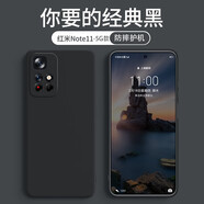 恒壕貼 適用紅米note11手機(jī)殼 紅米note11 5G/4G款保護(hù)套全包液態(tài)硅膠男女款 4G款-note11【炫酷黑】單殼