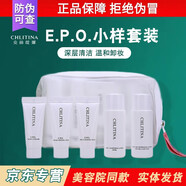克麗緹娜EPO旅行套中樣深層清潔CHLITINA潔容霜 NA潔容霜 NA潔容霜