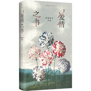 愛情之書：伊思班卡詩選