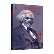 道格拉斯自述（美國民權運動(dòng)之父道格拉斯開(kāi)創(chuàng  )“黑人自傳”先河之作，自由的吶喊延續至今）