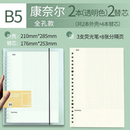 譽(yù)品（YUPIN） B5活頁本筆記本本子文具 高顏值記事本A4橫線康奈爾 學(xué)生用可拆卸網(wǎng)格本方格作業(yè)本 B5康奈爾/2本+2本替芯
