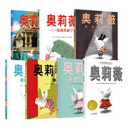 奧莉薇系列繪本（全7冊）戲精小豬奧莉薇風(fēng)靡全球2001年凱迪克大獎3-6-9歲（啟發(fā)出品）
