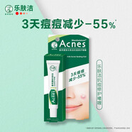 曼秀雷敦樂(lè )膚潔抗痘護理修護啫喱面部精華控油祛痘痘膏青春痘粉刺 【1支裝】-18gX1