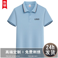 紀(jì)凱帝夏季工衣定制t恤polo工作服短袖定做服裝訂做文化廣告衫印字logo 天藍(lán)色 XL