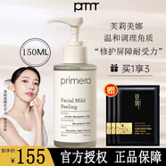芙莉美娜（primera）旗艦護膚品去角質(zhì)調(diào)理凝露洗面奶潔顏蜜溫和清潔氨基酸潔面乳女 去角質(zhì)調(diào)理凝露150ml