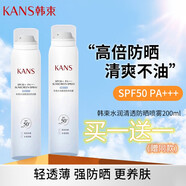 韓束防曬霜噴霧50倍臉部全身清爽不油膩夏季專(zhuān)用紫外線(xiàn)隔離男女 【專(zhuān)柜同款】50倍防曬噴霧200ml