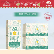 可欽【11.11大促A2奶200mL*30】牧場(chǎng)快線(xiàn)高鈣純牛奶成人兒童早餐 A2奶200mL*30支