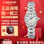 【二手99新】浪琴（LONGINES）女表名匠系列 鑲鉆女士手表 自動機械手表二手奢侈品腕表禮盒裝 【25.5MM】白盤鋼帶L2.128.4.78.6