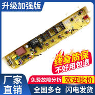 小天鵝（LittleSwan）適用于洗衣機電腦板TB70-1528MH TB80-1528MH控制主版線路 TB80-1528MH專用板