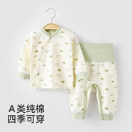 婧麒（JOYNCLEON）新生嬰兒衣服純棉秋款初生男女寶寶春秋睡衣分體打底內(nèi)衣套裝 棉花球綠色 【高腰款】 80 cm