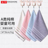 金號A類(lèi)方巾4條 純棉柔軟吸水擦手巾 兒童毛巾加厚洗臉巾35*34cm 51g