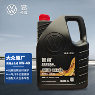 仲謀大眾原廠機(jī)油 全合成高端機(jī)油 汽車保養(yǎng)發(fā)動機(jī)潤滑劑 0W-40 4L裝