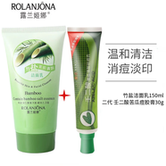 露蘭姬娜痘克清苦瓜清痘淡痕蘆薈膠修復(fù)痘印痘坑粉刺淡化青春豆男女可用 竹鹽洗面奶+第二代壬二酸痘克清