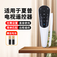 零博適用于XP夏普電視機(jī)遙控器萬(wàn)能通用4K液晶智能語(yǔ)音RC-B200/GB315WJ/LCD45SF470ALED電視紅外搖控板 適用夏普電視遙控器【E款】送電池