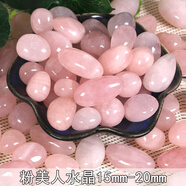 南京雨花石天然魚(yú)缸底部沙石造景石水培植物盆栽小石頭水草鵝卵石 天然粉水晶（15-20mm)一斤裝約60-100顆