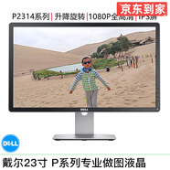 戴爾/DELL E2216系列 二手液晶顯示器 17/19/20/21.5/23/24寸辦公家用監控 型號8：戴爾23寸P2314液晶顯示器/9成新