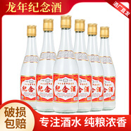 液至藍(lán)白酒整箱6瓶475毫升*6瓶裝純糧食酒水白酒紀(jì)念酒 52度 500mL 6瓶