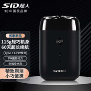 超人（SID） 電動(dòng)剃須刀 充電式雙刀頭剃須男士刮胡刀 商務(wù)型刮胡子刀胡須刀父親節(jié)實(shí)用禮物男士送男友送父親 黑色RS215【升級(jí)款】+收納包