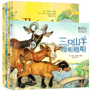6次凱迪克獎繪本大師經典：丑小鴨+爺爺眼花了+三只山羊嘎啦嘎啦+米蘭迪和風哥哥（套裝共4冊）森林魚童書 