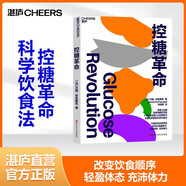 控糖革命 法國生物化學(xué)家杰西·安佐斯佩的科學(xué)飲食法 大V尹燁推薦 張萌親測有效 只需改變飲食順序 就可以輕盈體態(tài)、改善皮膚、充沛體力 席卷30國、全球銷量百萬冊、《華爾街日報》大熱暢銷書