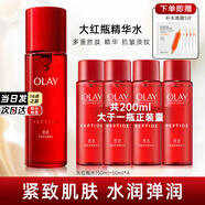 玉蘭油（OLAY） 爽膚水女新生大紅瓶精華水補水保濕抗皺緊致滋潤細滑肌膚化妝水 【囤貨耐用】大紅水共350ml