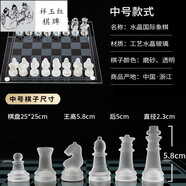 博圣象棋國際象棋兒童 高檔比賽專(zhuān)用學(xué)水晶玻璃國際chess益智棋類(lèi)工藝品 中號