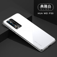 適用華為p30pro手機(jī)殼鏡頭潮牌p30電鍍男硅膠玻璃防摔手機(jī)保護(hù)殼套 白色 P30