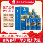 多彩貴州酒 53度醬香型  高度白酒 自飲口糧 53%vol 500mL 6瓶 （走進(jìn)貴州·藍）