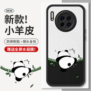 霸時代 適用 華為Mate30Pro手機(jī)殼mate30epro保護(hù)套硅膠軟殼防摔全包HUAWEI小羊皮外殼女男款黑色爬竹熊