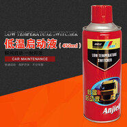 車(chē)之惠汽車(chē)低溫啟動(dòng)劑冷啟動(dòng)液 汽車(chē)發(fā)動(dòng)機(jī)迅速啟動(dòng)劑 汽柴油通用 整箱24瓶裝
