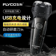 飛科（FLYCO）電動(dòng)剃須刀旋轉(zhuǎn)式兩刀頭刮胡刀全身水洗USB充電胡須刀小巧便攜男 FS880/879隨機(jī)發(fā)標(biāo)配  帶鬢角刀