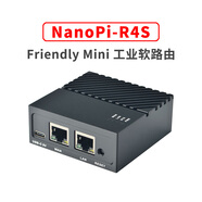 友善NanoPi R4S家用弱電箱千兆端口軟路由迷你開源小路由器開發(fā)板 R4S 4G單主機(jī)套餐