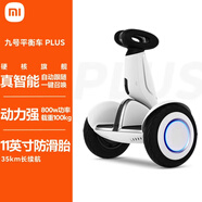 小米小米九號平衡車 成人兩輪兒童9號平衡車 智能雙輪代步電動體感車 Plus-白色-測試50公里左右