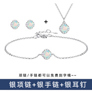 timebetter合成歐泊石項鏈女925銀四葉草鎖骨鏈小眾設計感幻彩浪漫生日禮物 套3/銀項鏈+銀手鏈+銀耳釘 默認1