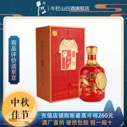 牛欄山 53度百年紅龍20 純糧優(yōu)級濃香型白酒 北京順義產(chǎn) 53度 500mL 1瓶 單瓶裝