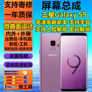 京坊【純原版】三星S20Ultra屏幕總成S20 S20+液晶S10S10+S10E觸摸S9 S9+顯示GalaxyS20FE S8S8+手機屏 三星S9屏幕【加框黑】曲面高清可人臉密碼解鎖
