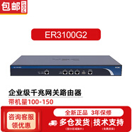 H3C全千兆有線路由器企業(yè)級多WAN口 ER3100G2 4口千兆帶機量150