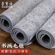 【全網(wǎng)低價(jià)】榮寶齋 書(shū)畫(huà)毛氈墊 加厚初學(xué)者學(xué)生寫(xiě)毛筆字墊布 練字文房書(shū)法國畫(huà)專(zhuān)用 化纖毛氈 灰色80*130