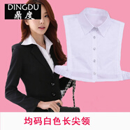 鼎度韓國(guó)百搭襯衫假領(lǐng)子女式襯衣假衣領(lǐng)秋冬季白色純棉假領(lǐng)毛衣裝 白色長(zhǎng)尖 均碼-適合75-150斤之內(nèi)
