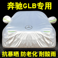 桐汝壁奔馳GLB車衣全車罩 適用22 2023款奔馳GLB180 200 220加厚防冰雹 銀色【牛津布+棉絨內(nèi)襯不傷車漆 專車專用