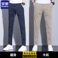 羅蒙（ROMON）休閑褲男春夏季新款時尚百搭商務休閑男士修身直筒長褲子男褲 【藏青+卡其】 29 (建議2尺2腰圍)
