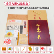 猜米生日報紙出生當(dāng)天出版的原版老舊報紙定制創(chuàng)意生日禮物人民日報等 全國大報+Z款禮盒 60年代