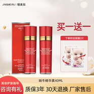鏡美如（jingmeiru）蝸?；铑伨A素40ML滋潤肌膚凈透水嫩