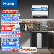 海爾（Haier）【山茶花系列】凈水器1000Gpro鮮活水清夢家用凈水機+60升小魔盒BK3pro變頻家用電熱水器EC6003